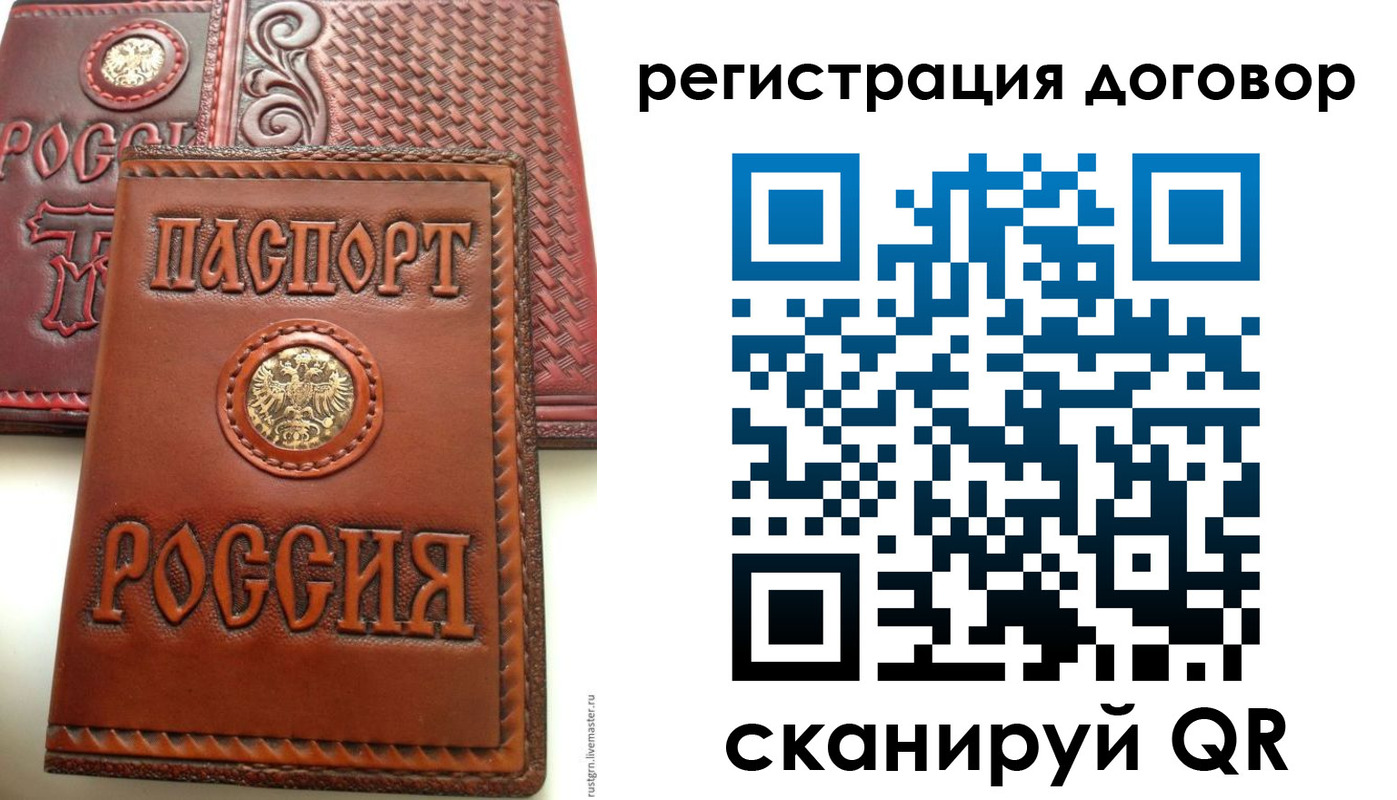 временная регистрация собственник в Нерчинске