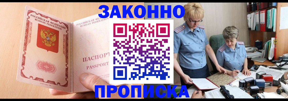 временная регистрация для всех в Нерчинске