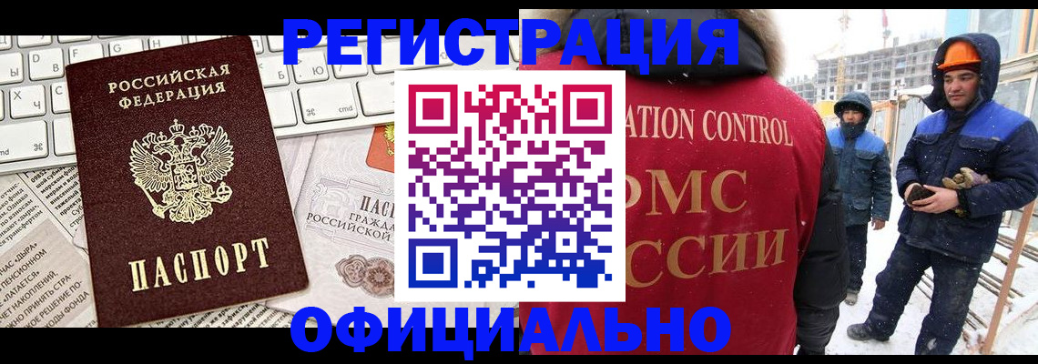 прописка регистрация в Нерчинске